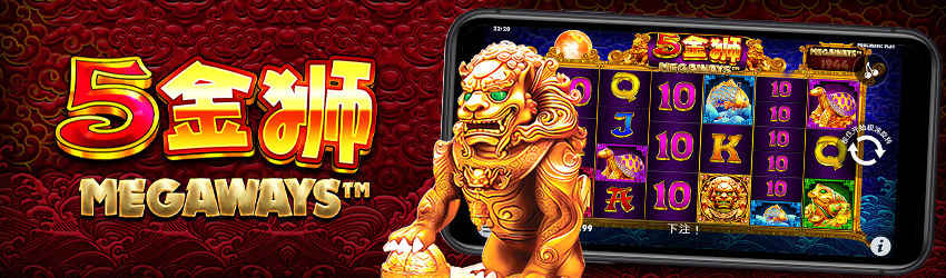 Pragmatic Play's 5 Lions Megaways Slot Game 5 Lions Megaways Slot Game